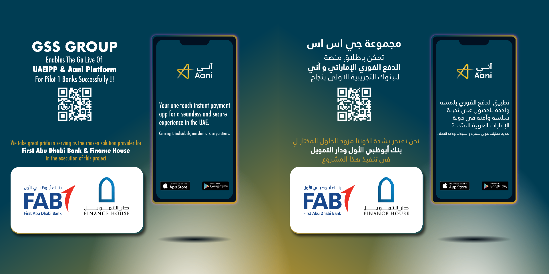 Aani Launch | GSS Group News